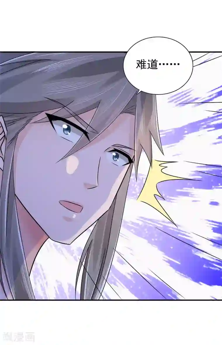 窈窕君子 女将好逑第56话 好大的手笔