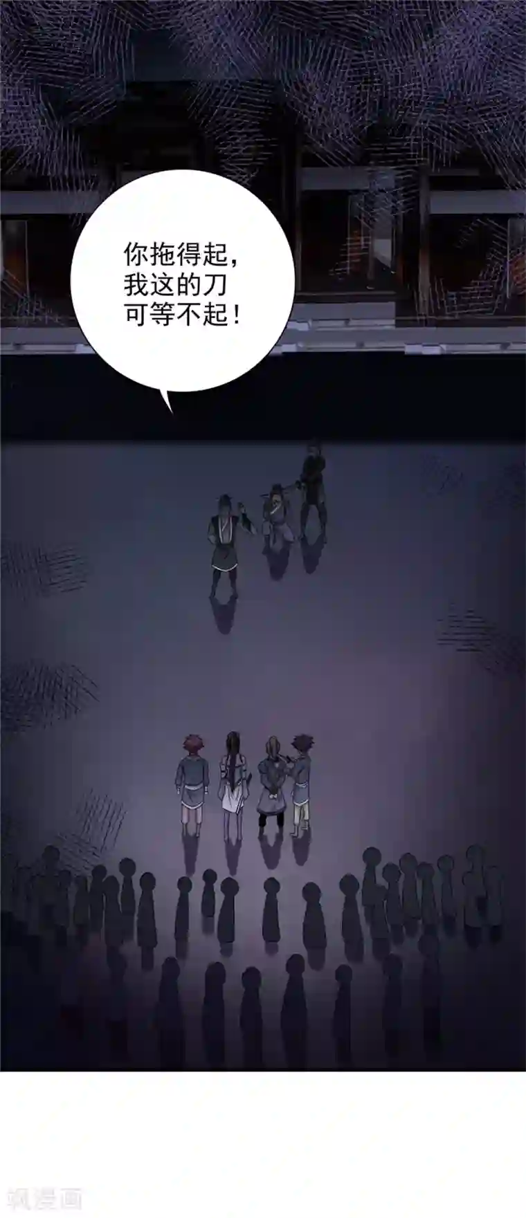 窈窕君子 女将好逑第57话 快下决断吧