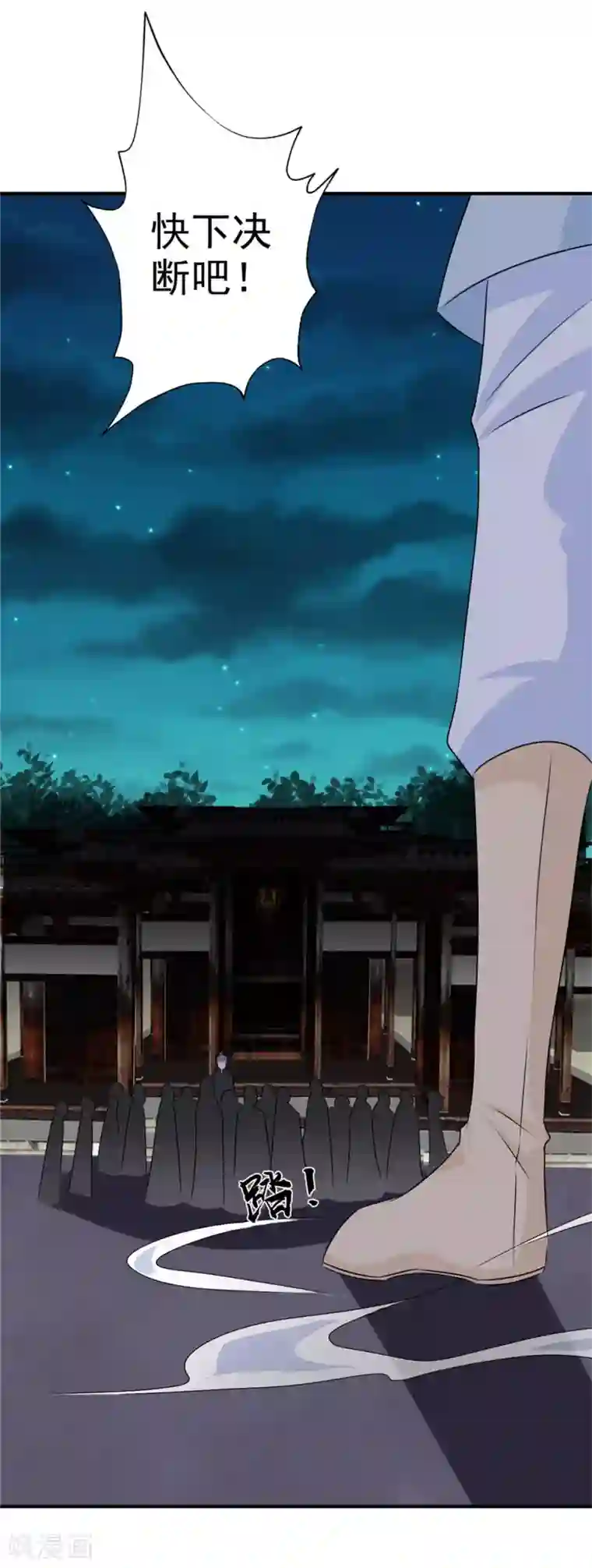 窈窕君子 女将好逑第57话 快下决断吧