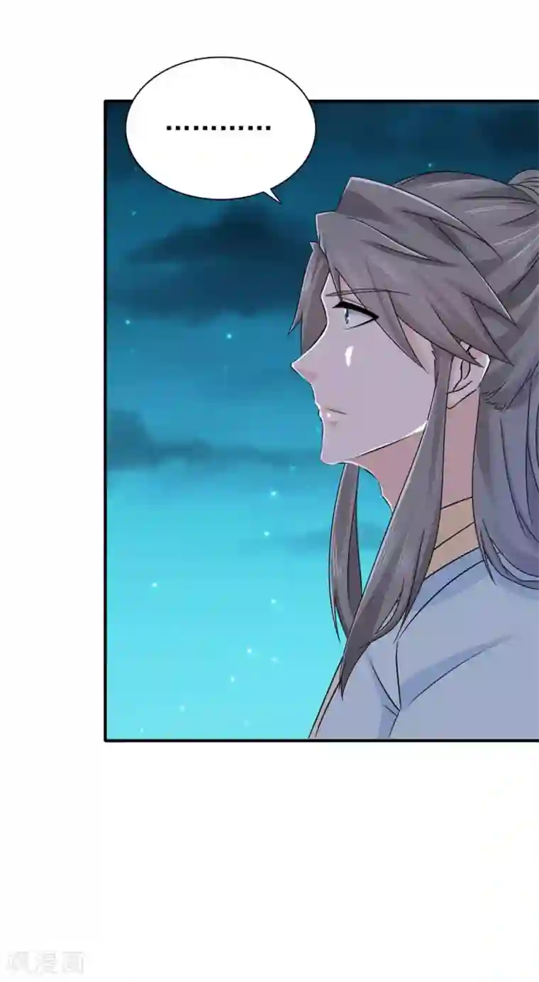 窈窕君子 女将好逑第57话 快下决断吧