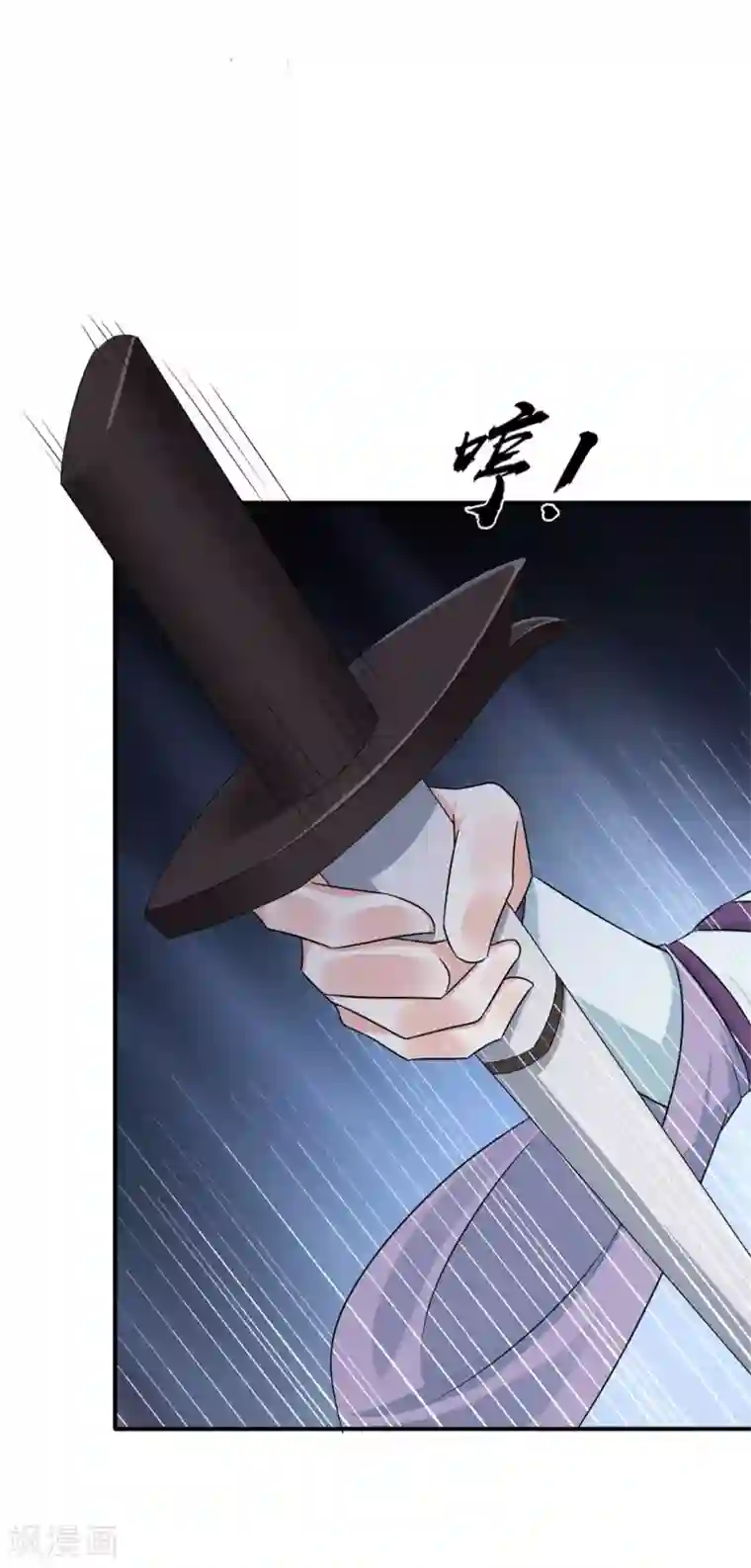 窈窕君子 女将好逑第57话 快下决断吧