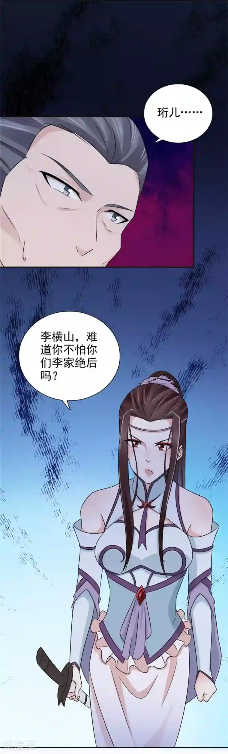 窈窕君子 女将好逑第57话 快下决断吧