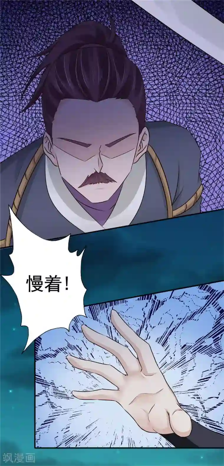 窈窕君子 女将好逑第57话 快下决断吧