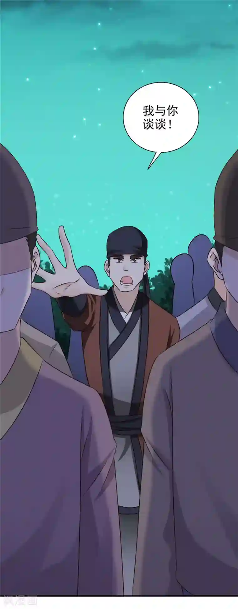 窈窕君子 女将好逑第57话 快下决断吧