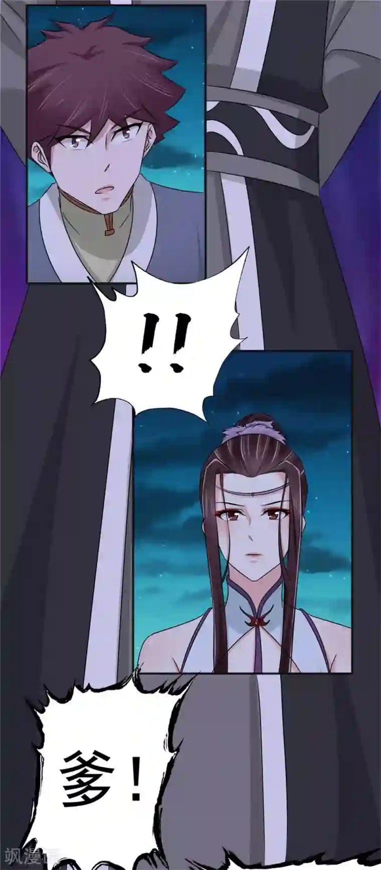 窈窕君子 女将好逑第57话 快下决断吧