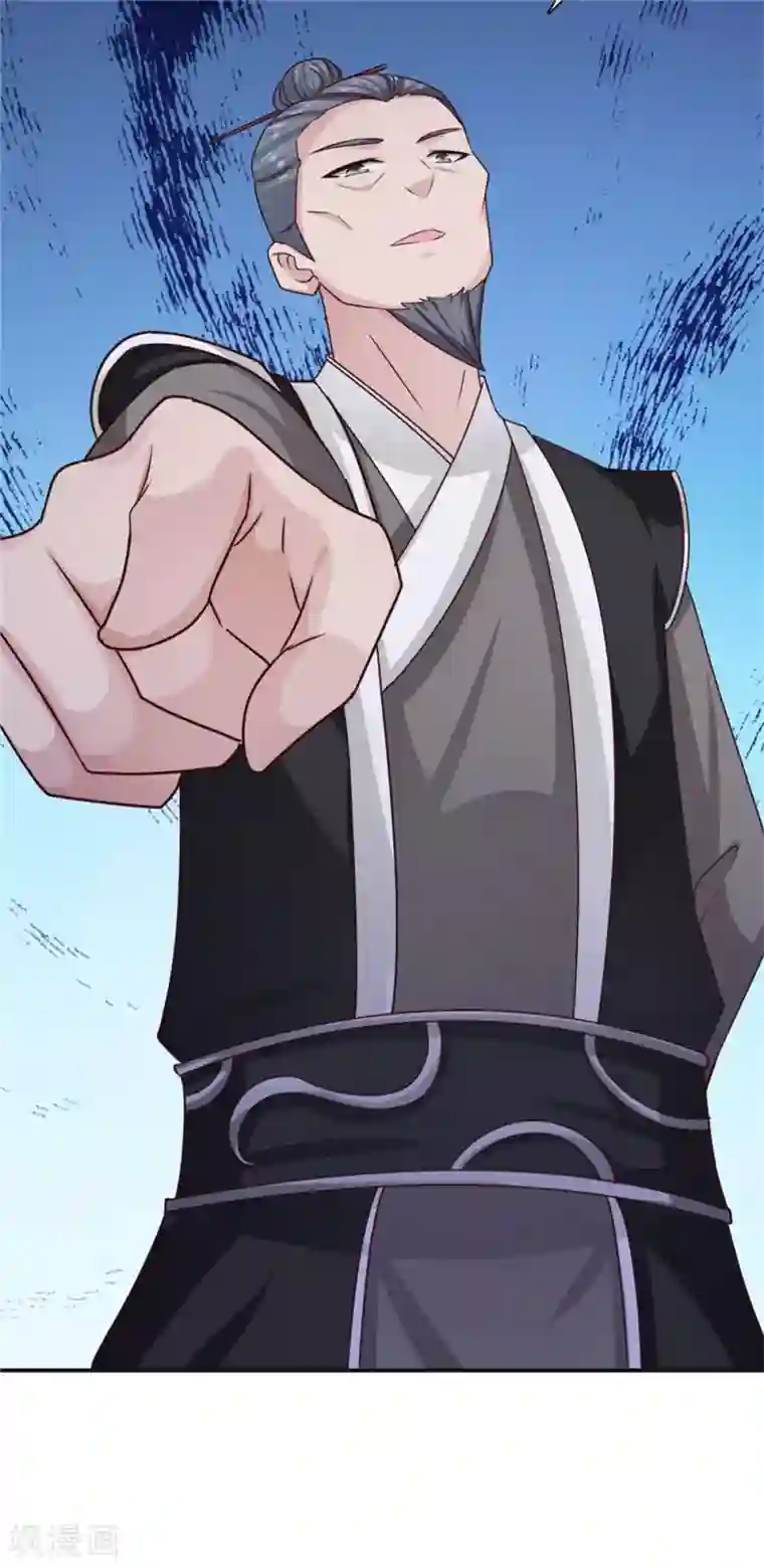 窈窕君子 女将好逑第57话 快下决断吧