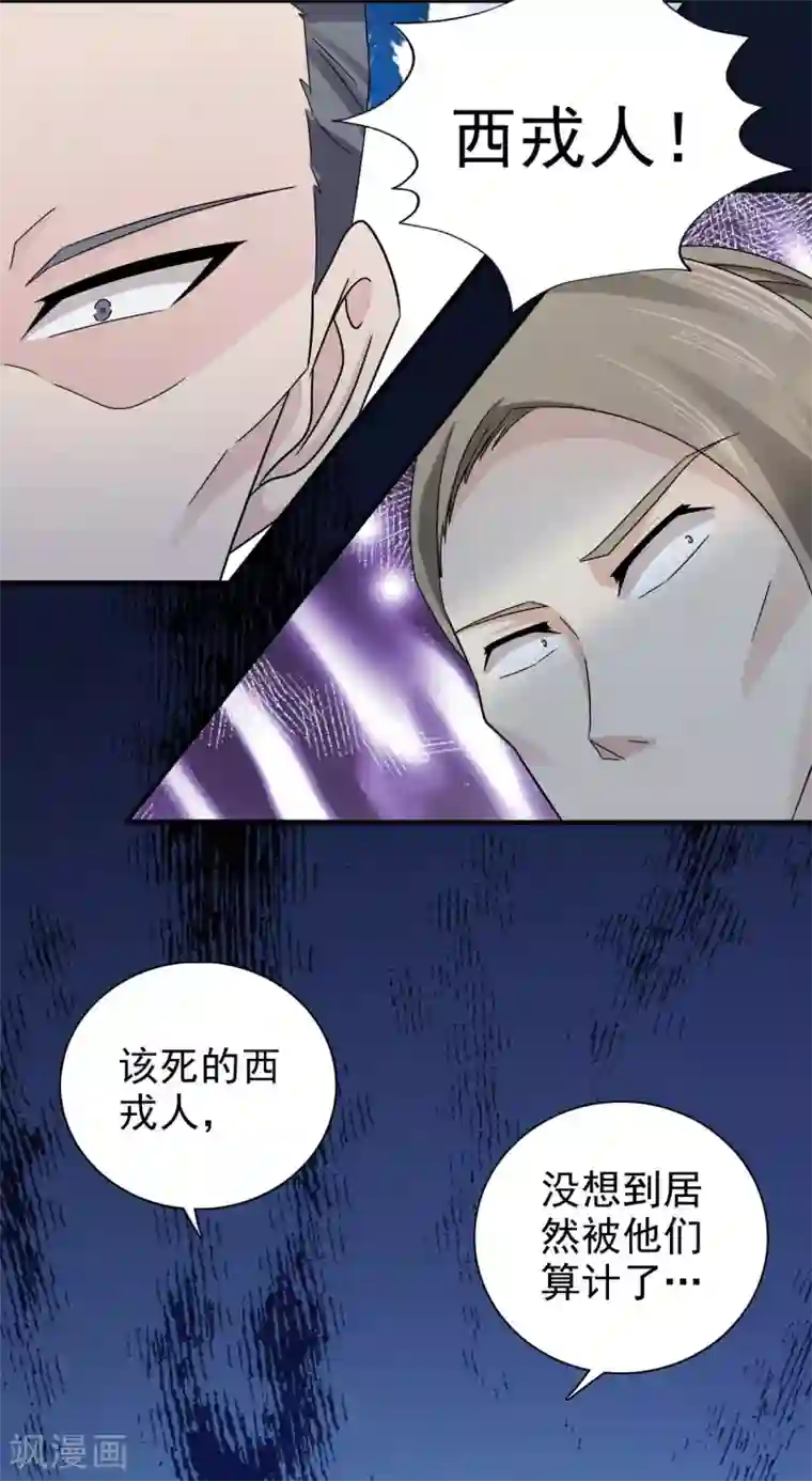 窈窕君子 女将好逑第58话 山穷水尽