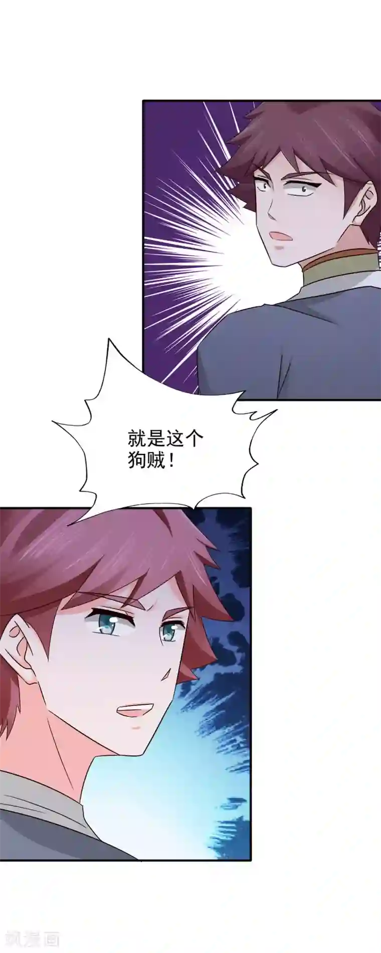 窈窕君子 女将好逑第58话 山穷水尽