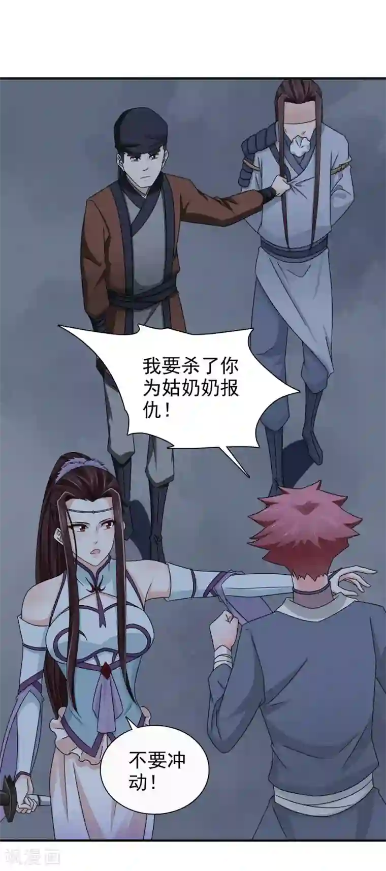 窈窕君子 女将好逑第58话 山穷水尽