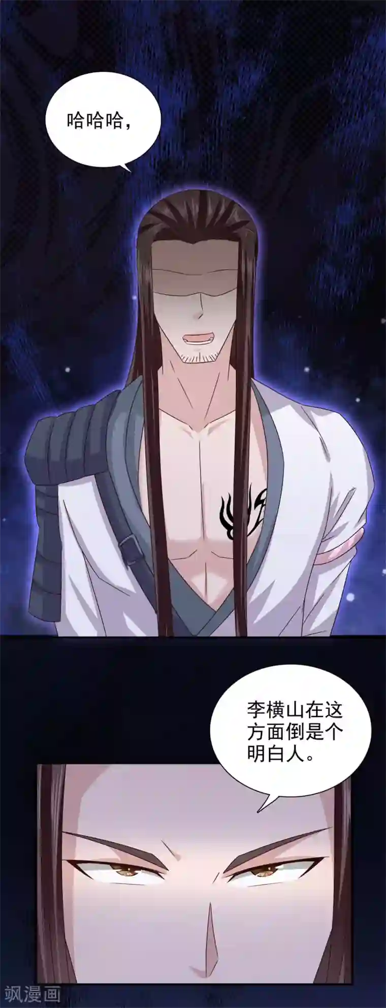 窈窕君子 女将好逑第59话 交换俘虏