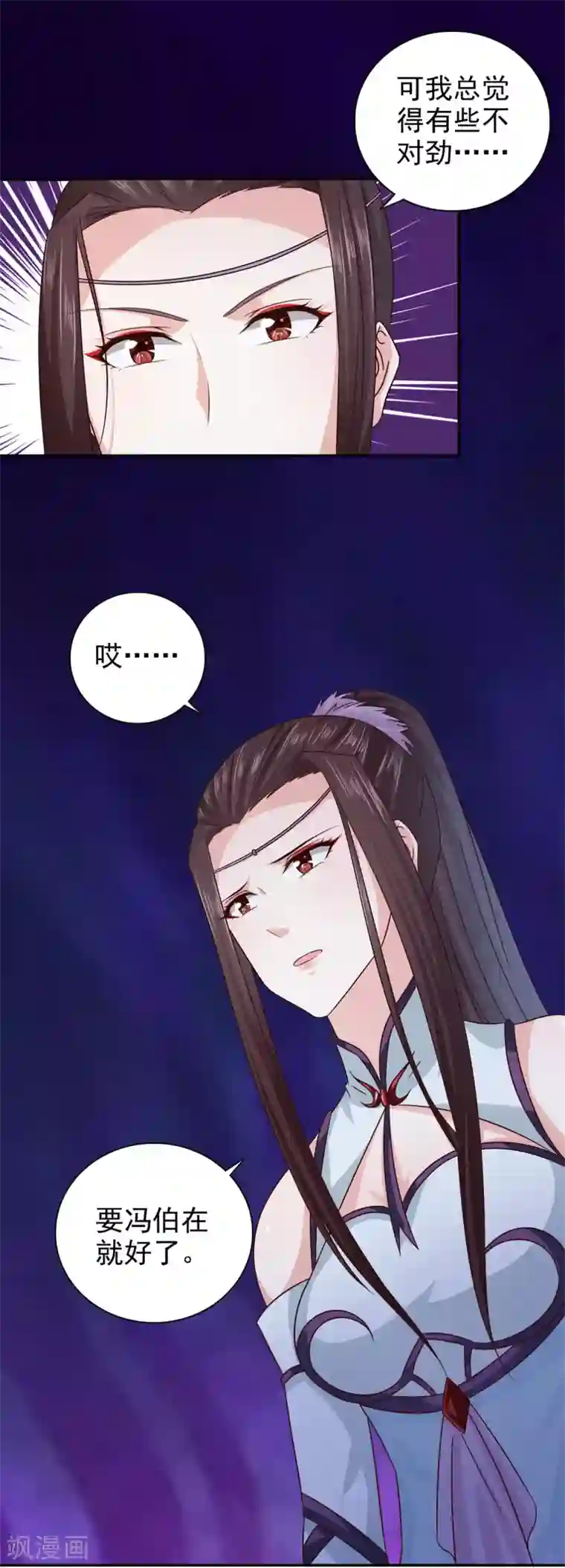 窈窕君子 女将好逑第59话 交换俘虏