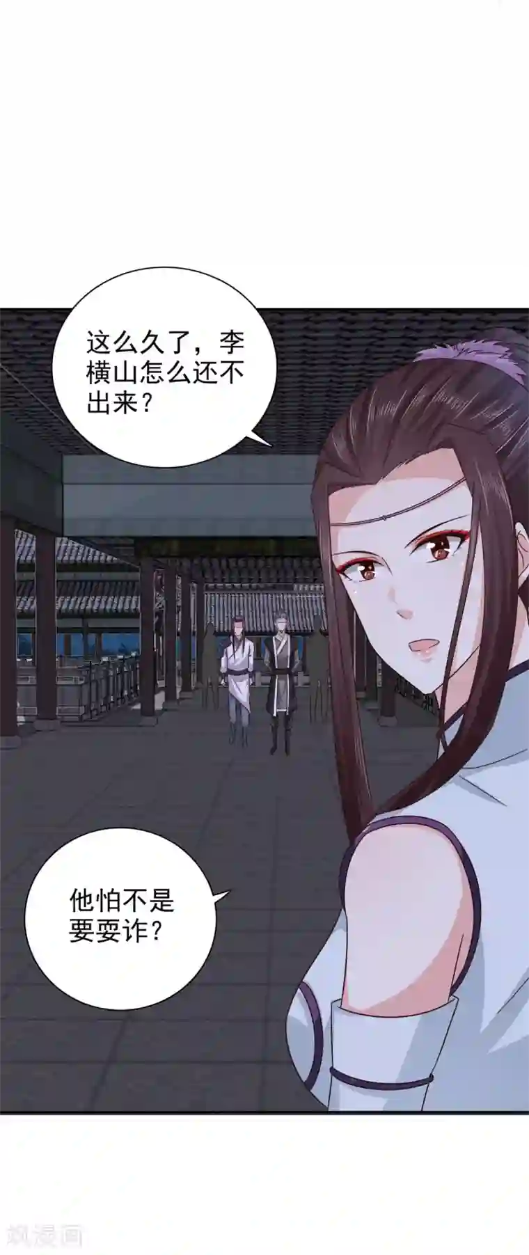 窈窕君子 女将好逑第59话 交换俘虏