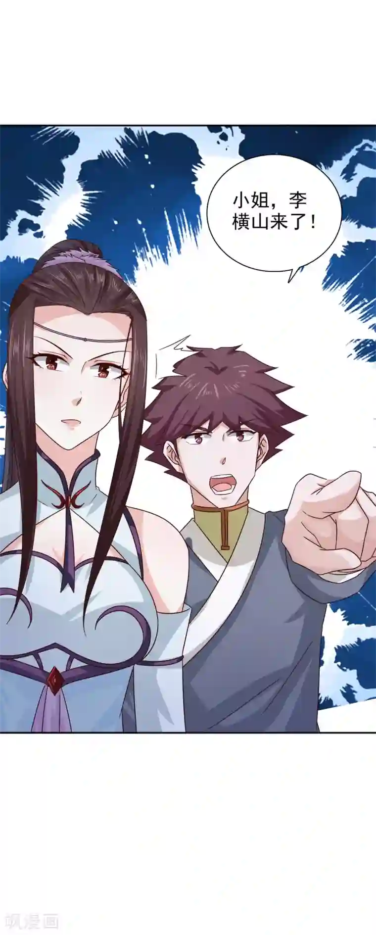 窈窕君子 女将好逑第59话 交换俘虏