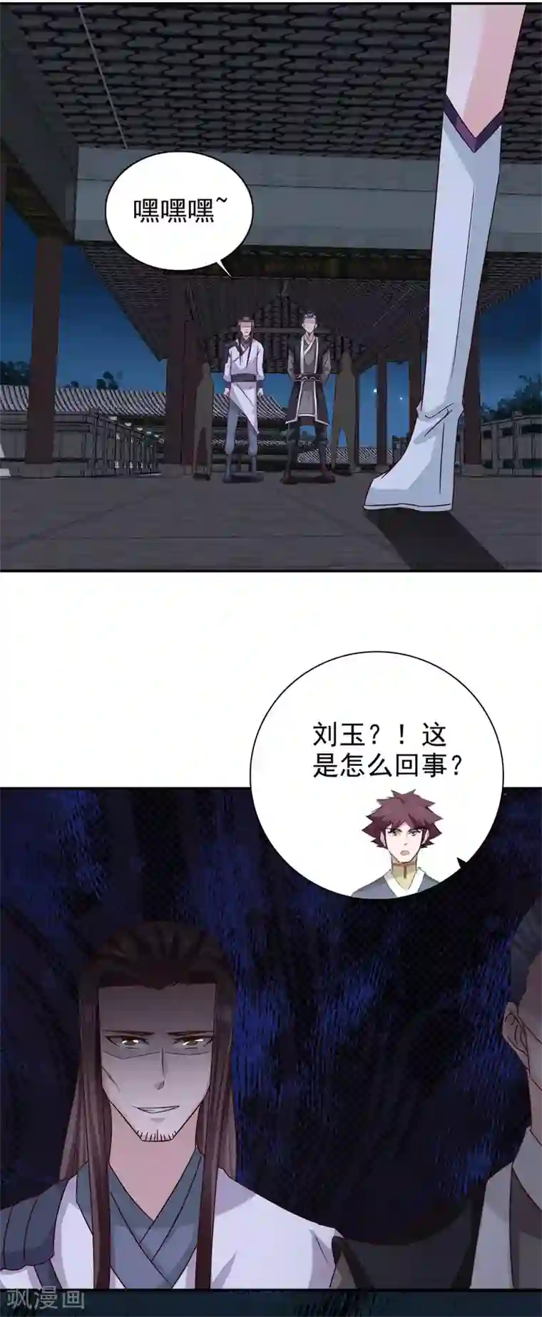 窈窕君子 女将好逑第59话 交换俘虏