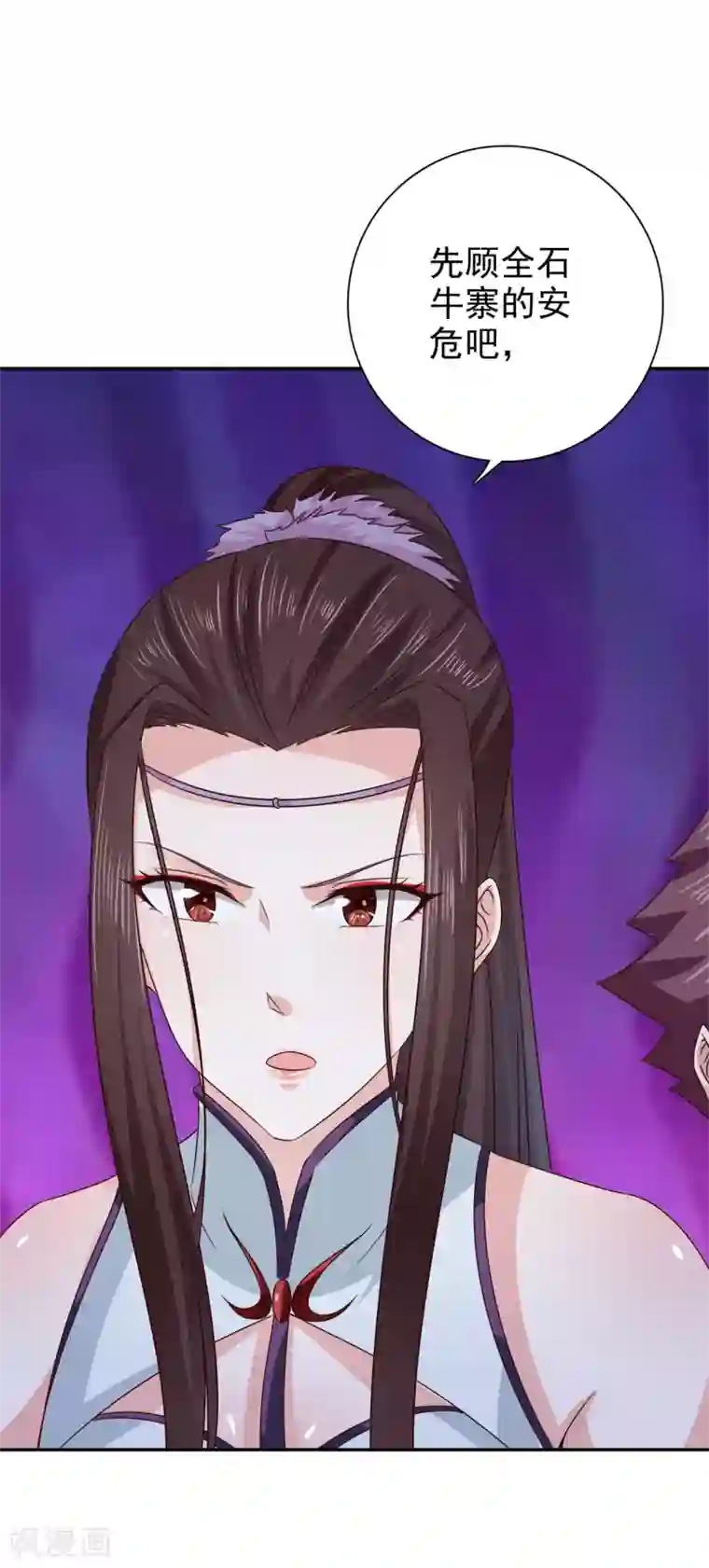 窈窕君子 女将好逑第59话 交换俘虏