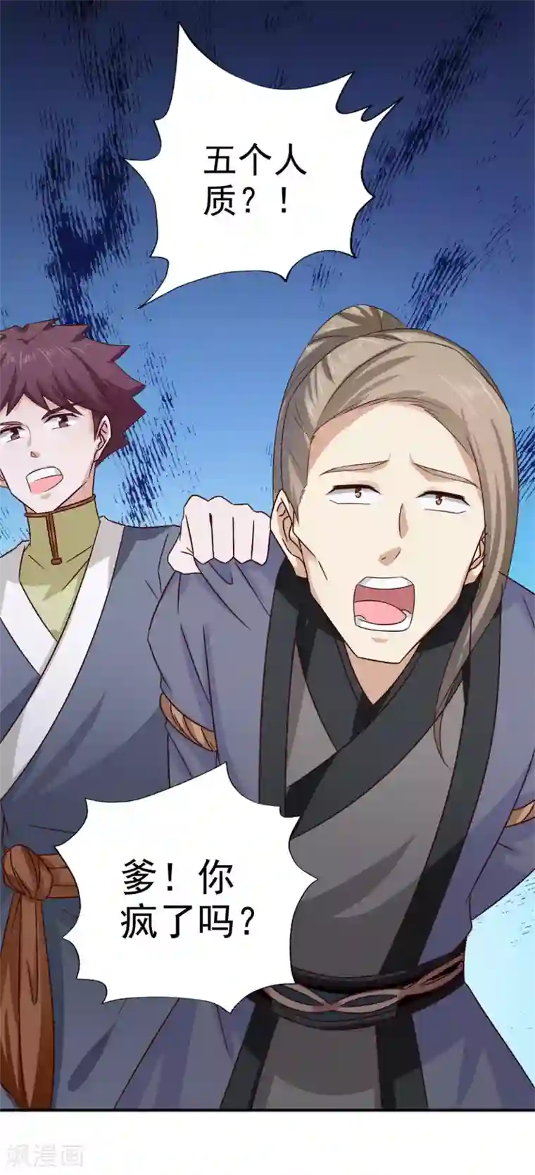 窈窕君子 女将好逑第59话 交换俘虏