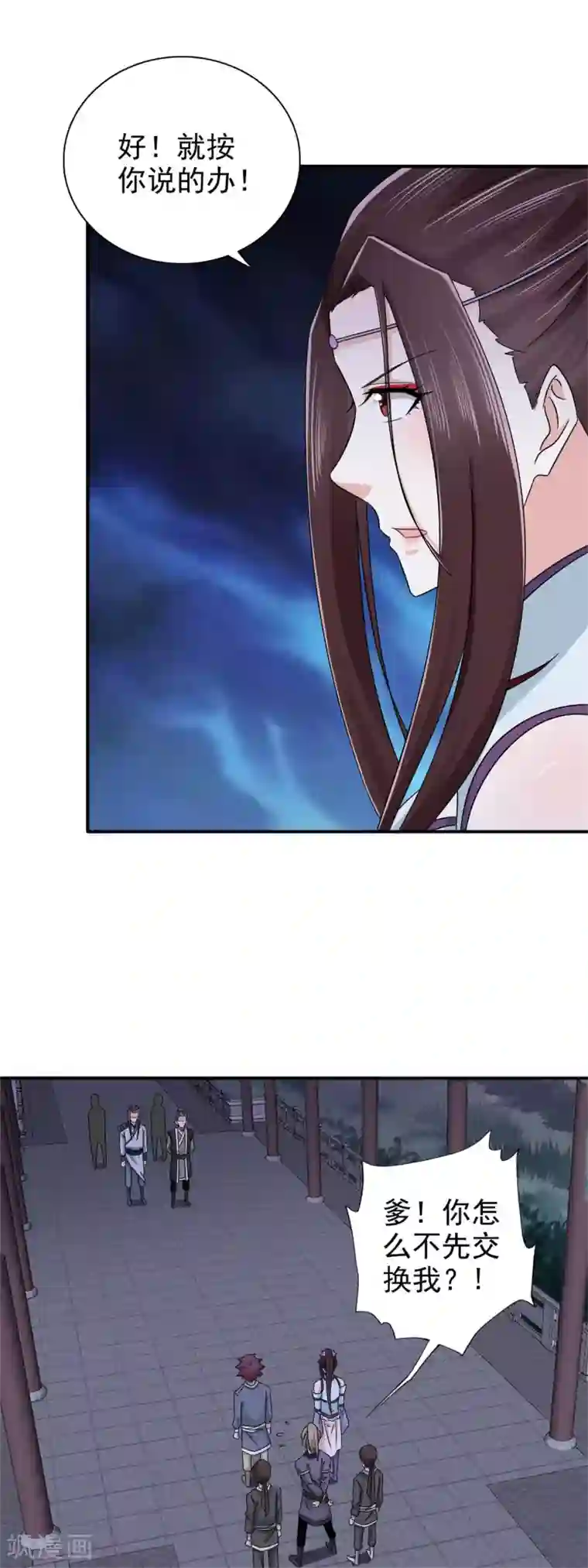 窈窕君子 女将好逑第59话 交换俘虏