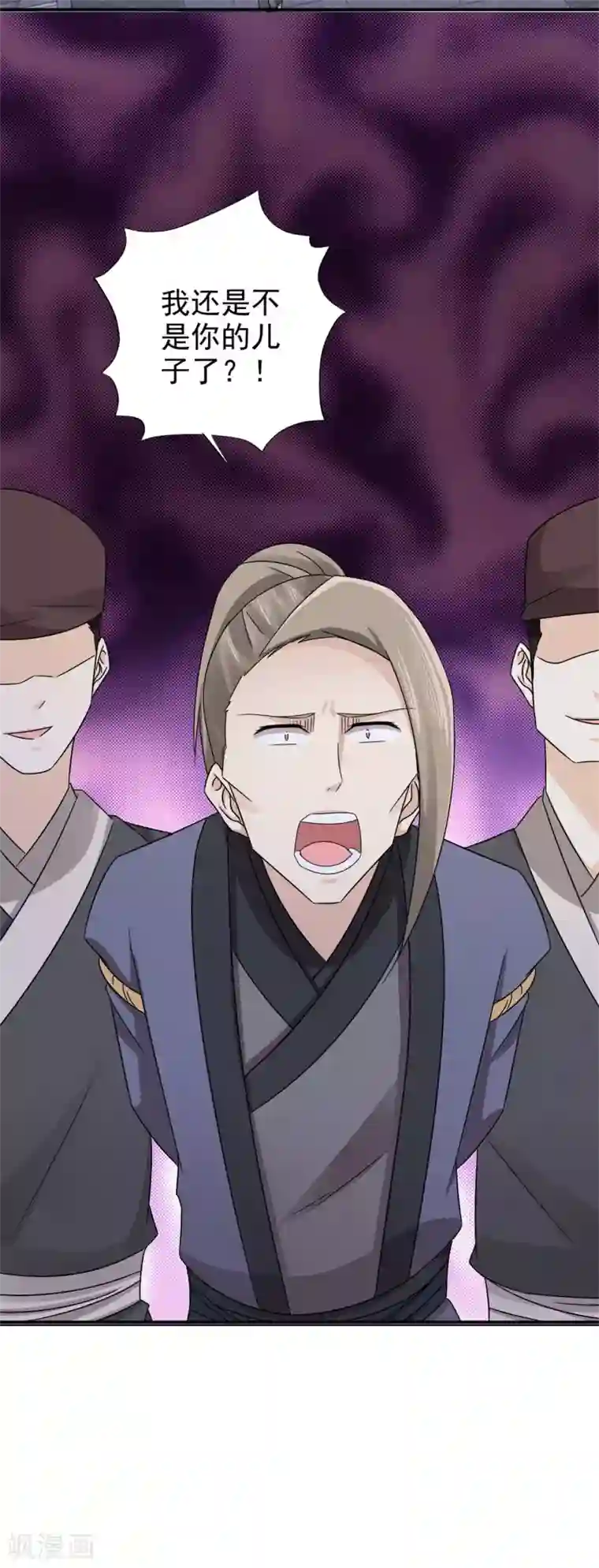 窈窕君子 女将好逑第59话 交换俘虏