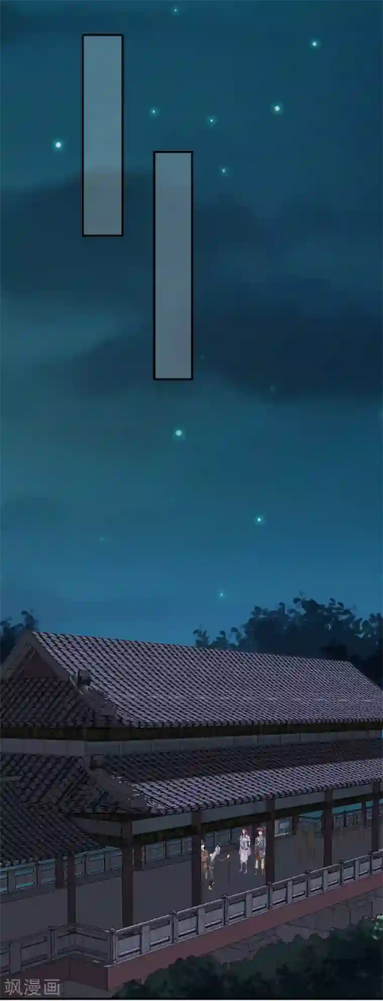 窈窕君子 女将好逑第59话 交换俘虏