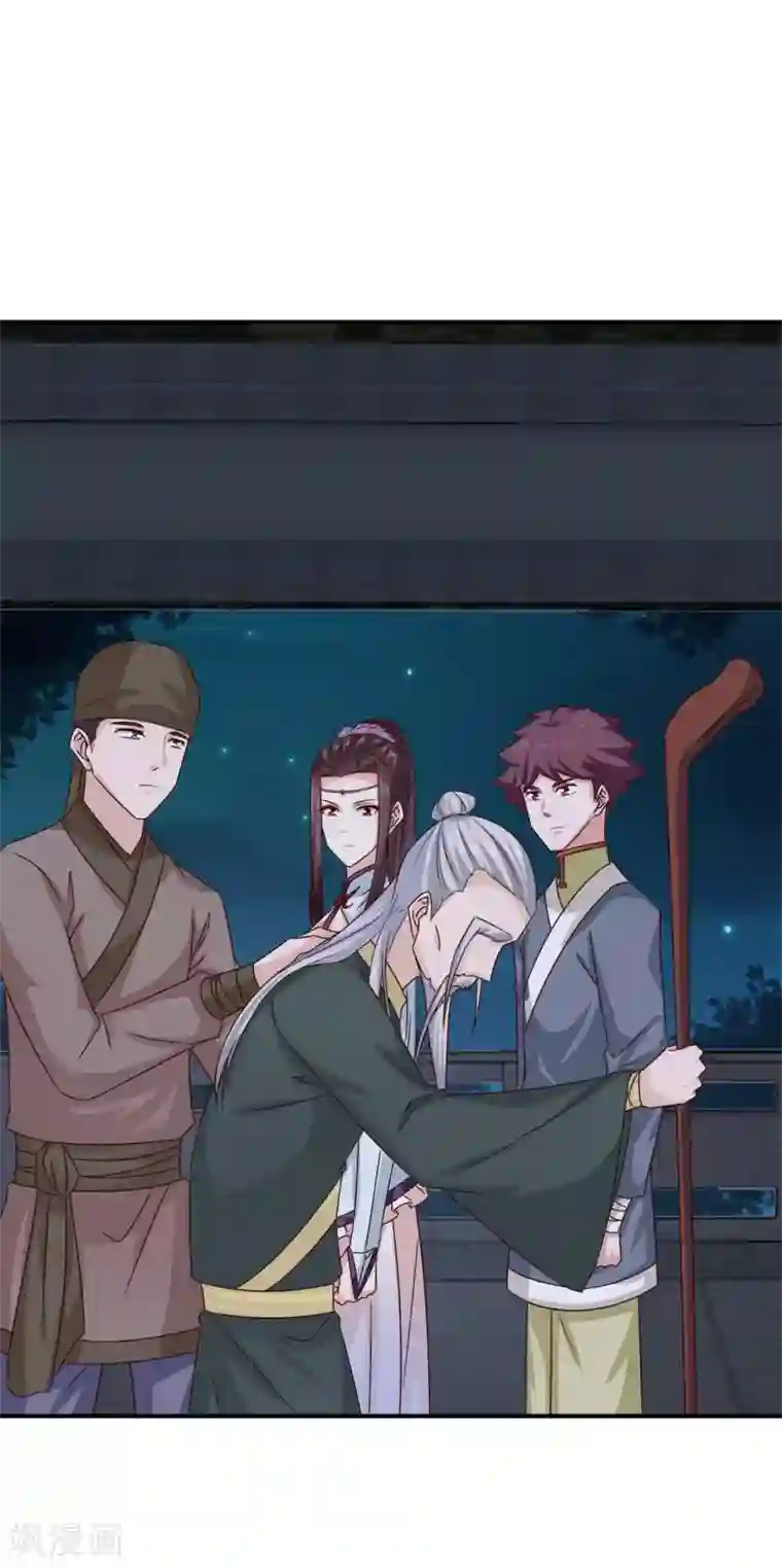 窈窕君子 女将好逑第59话 交换俘虏