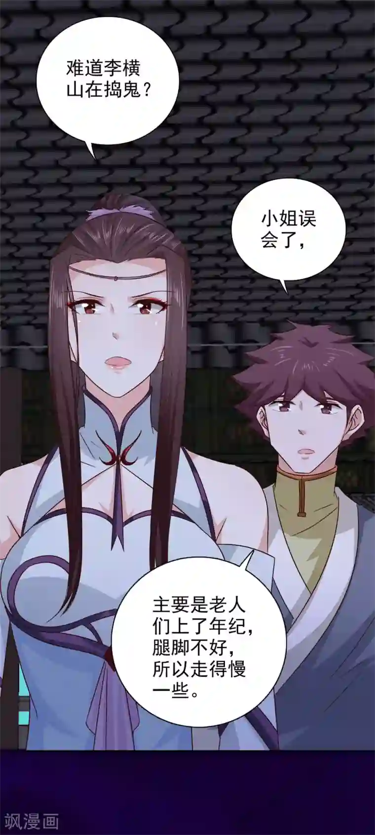 窈窕君子 女将好逑第59话 交换俘虏