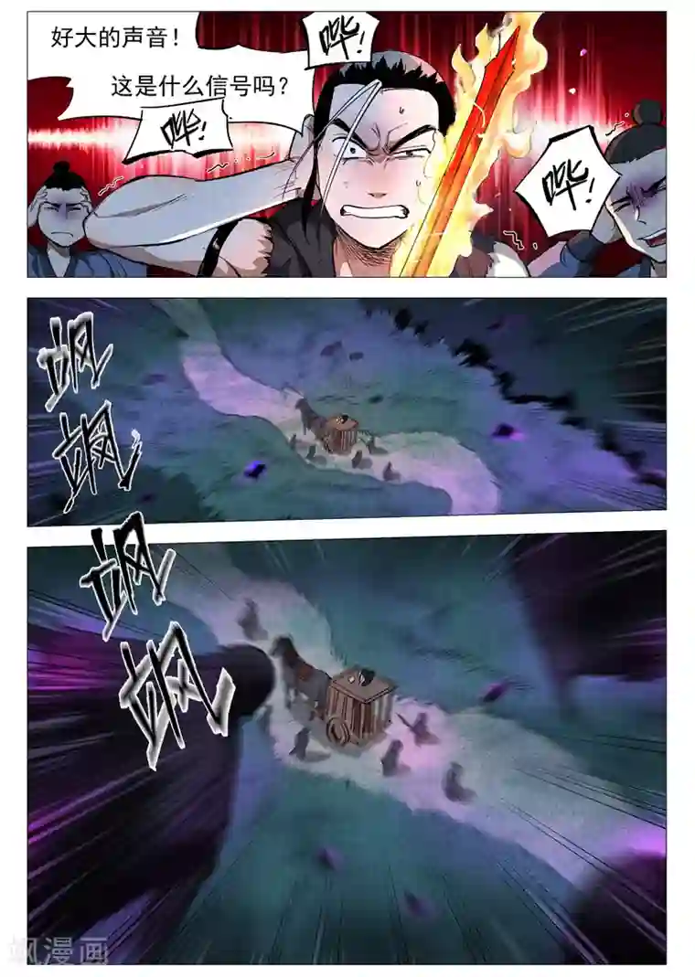 仙风剑雨录第31话2 后手