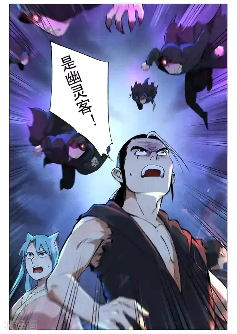 仙风剑雨录第31话2 后手