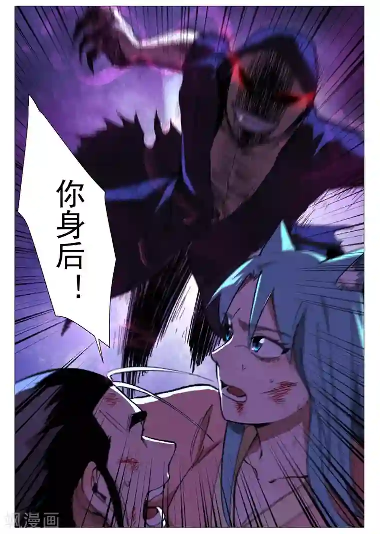 仙风剑雨录第32话1 千钧一发