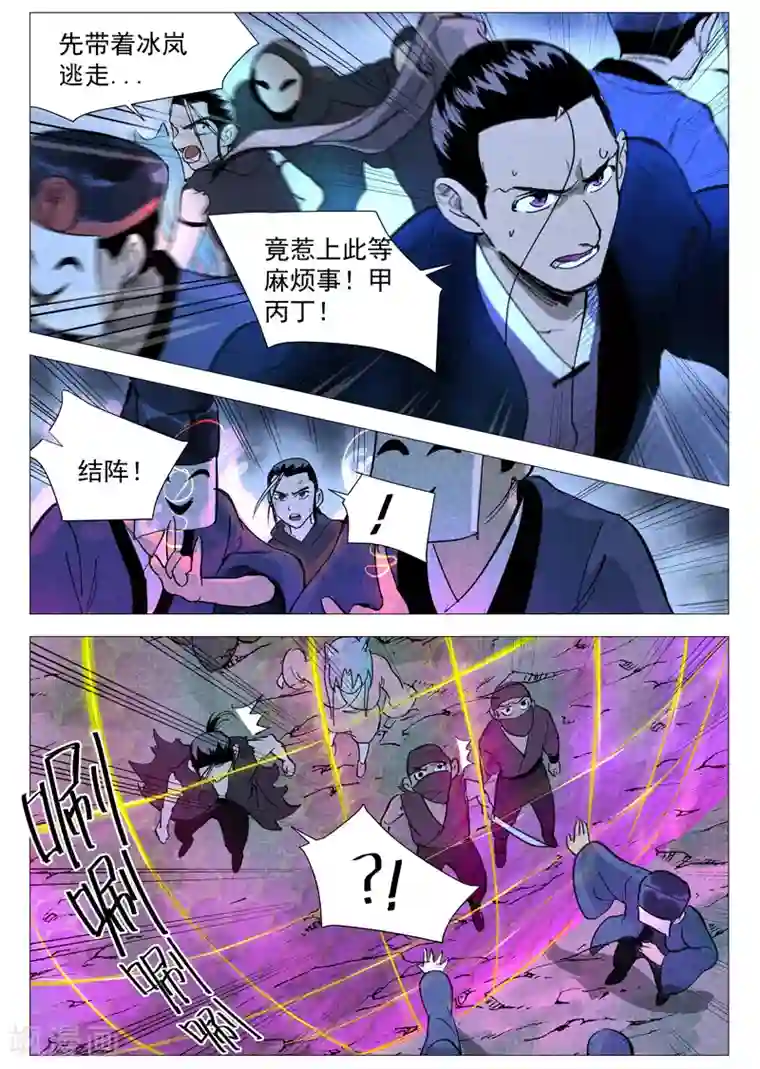 仙风剑雨录第32话1 千钧一发