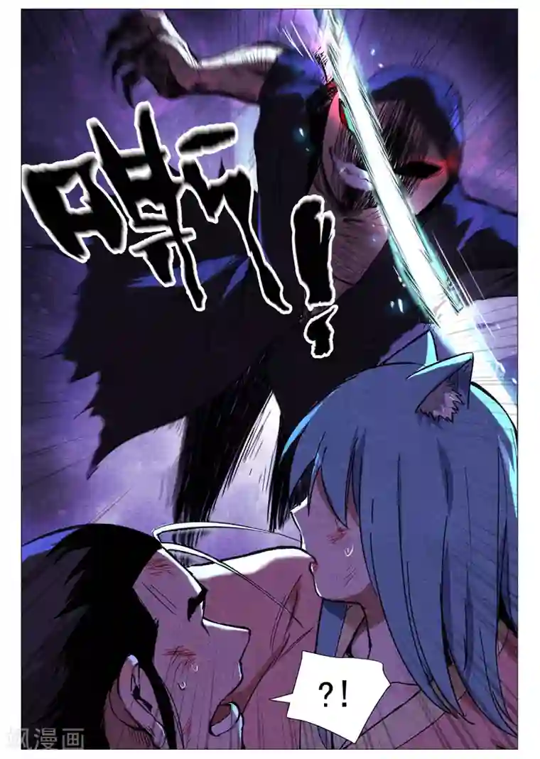 仙风剑雨录第32话2 千钧一发