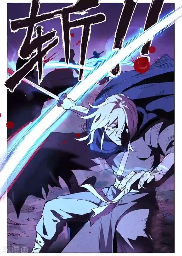 仙风剑雨录第32话2 千钧一发