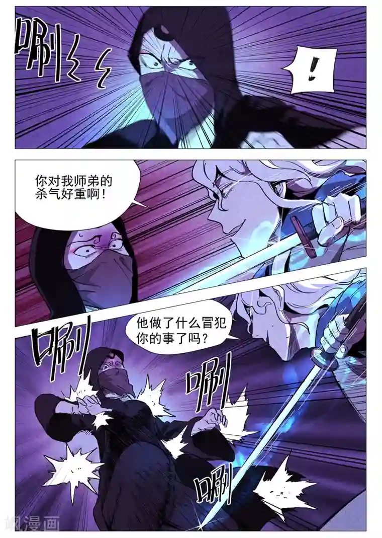 仙风剑雨录第32话2 千钧一发