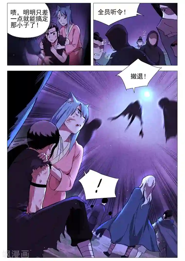 仙风剑雨录第32话2 千钧一发