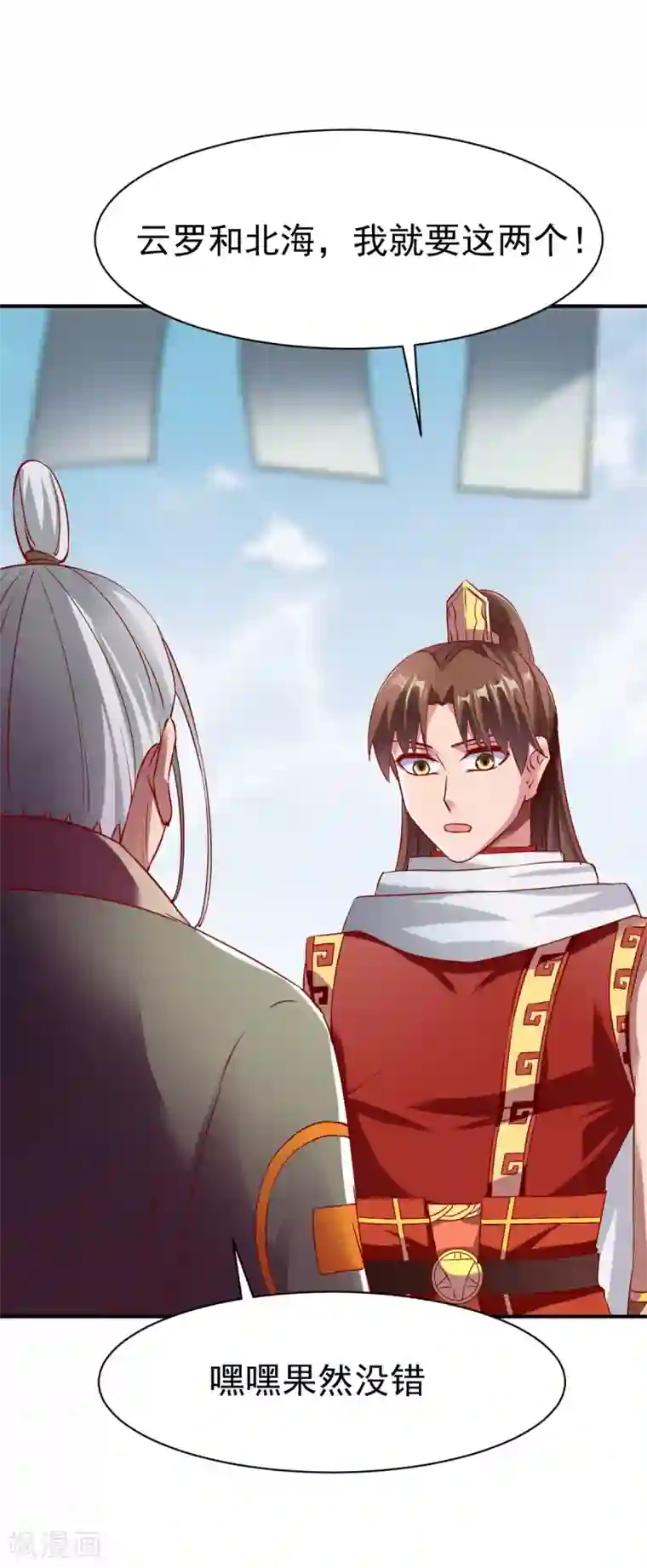战鼎第136话 内息丹