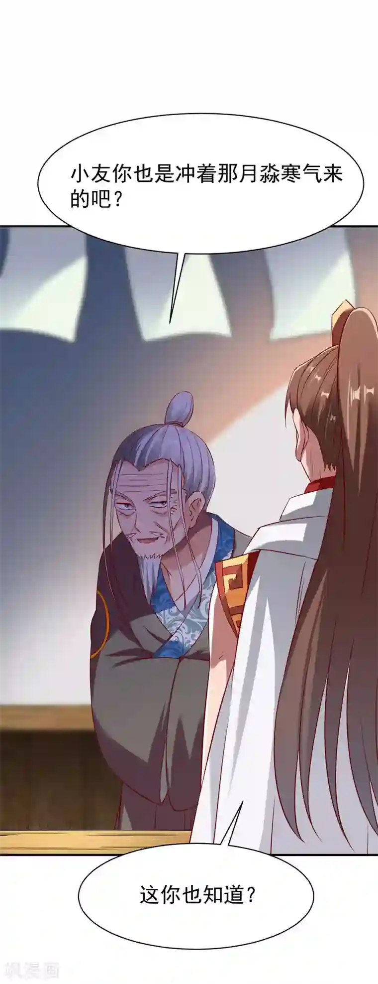 战鼎第136话 内息丹