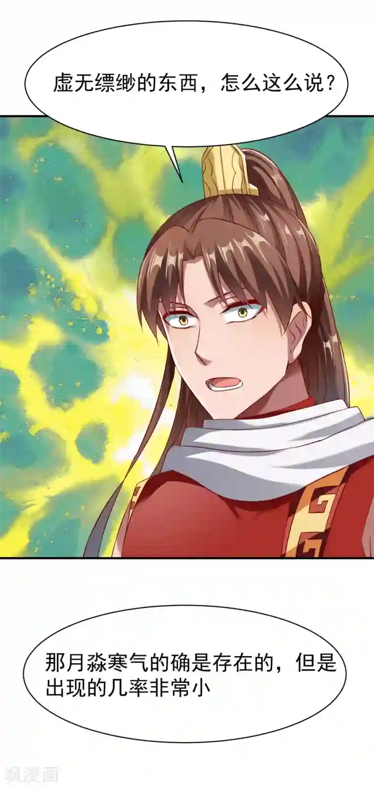 战鼎第136话 内息丹