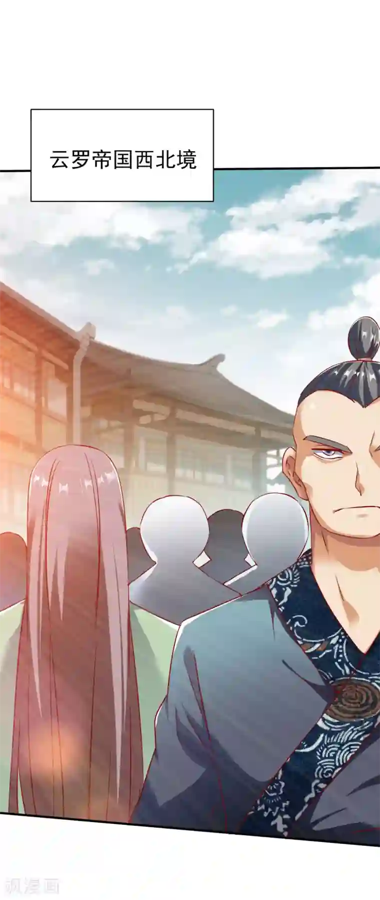 战鼎第136话 内息丹