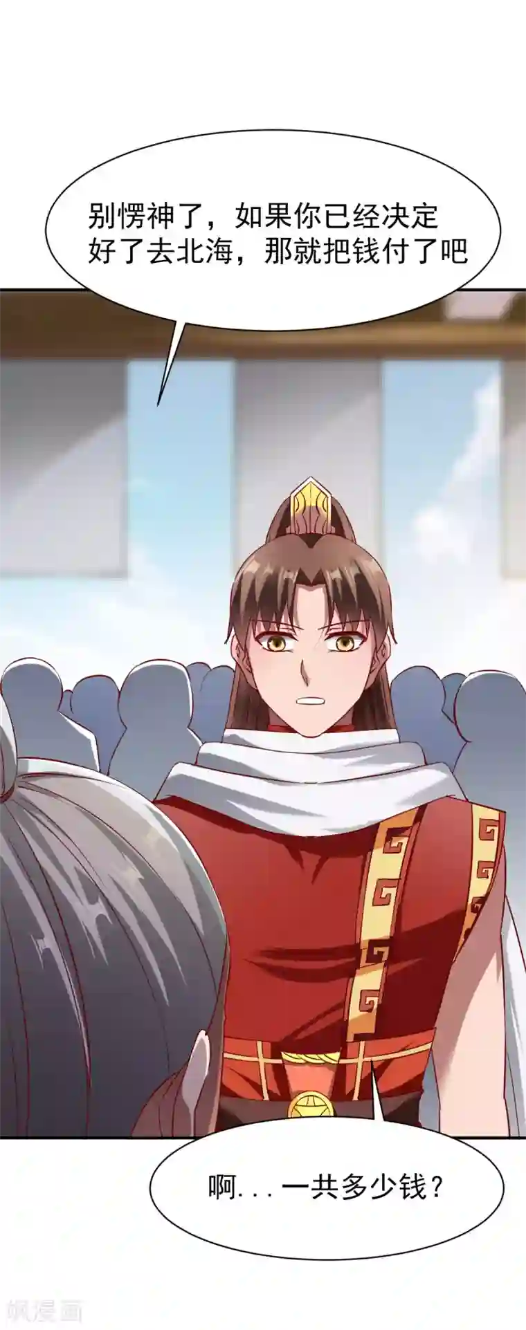 战鼎第136话 内息丹
