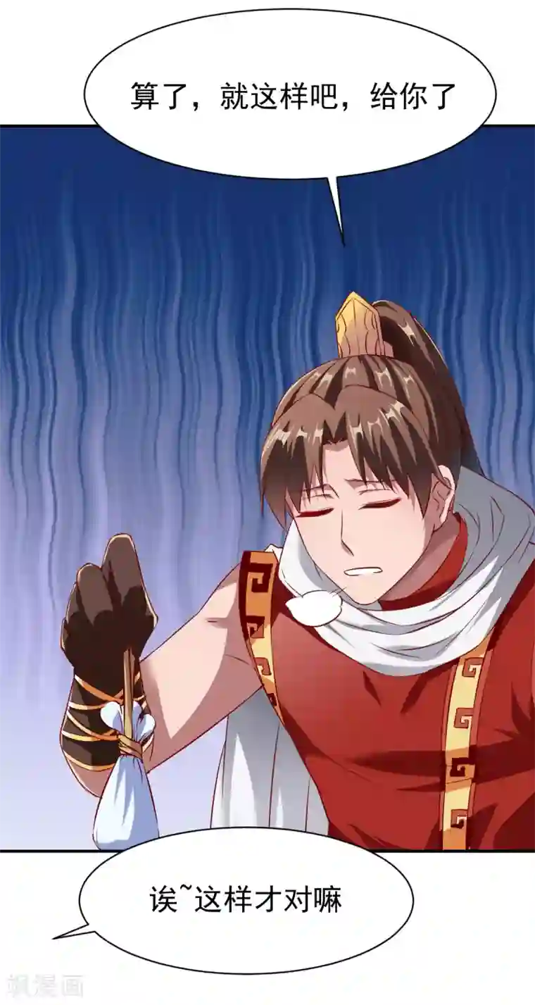 战鼎第136话 内息丹