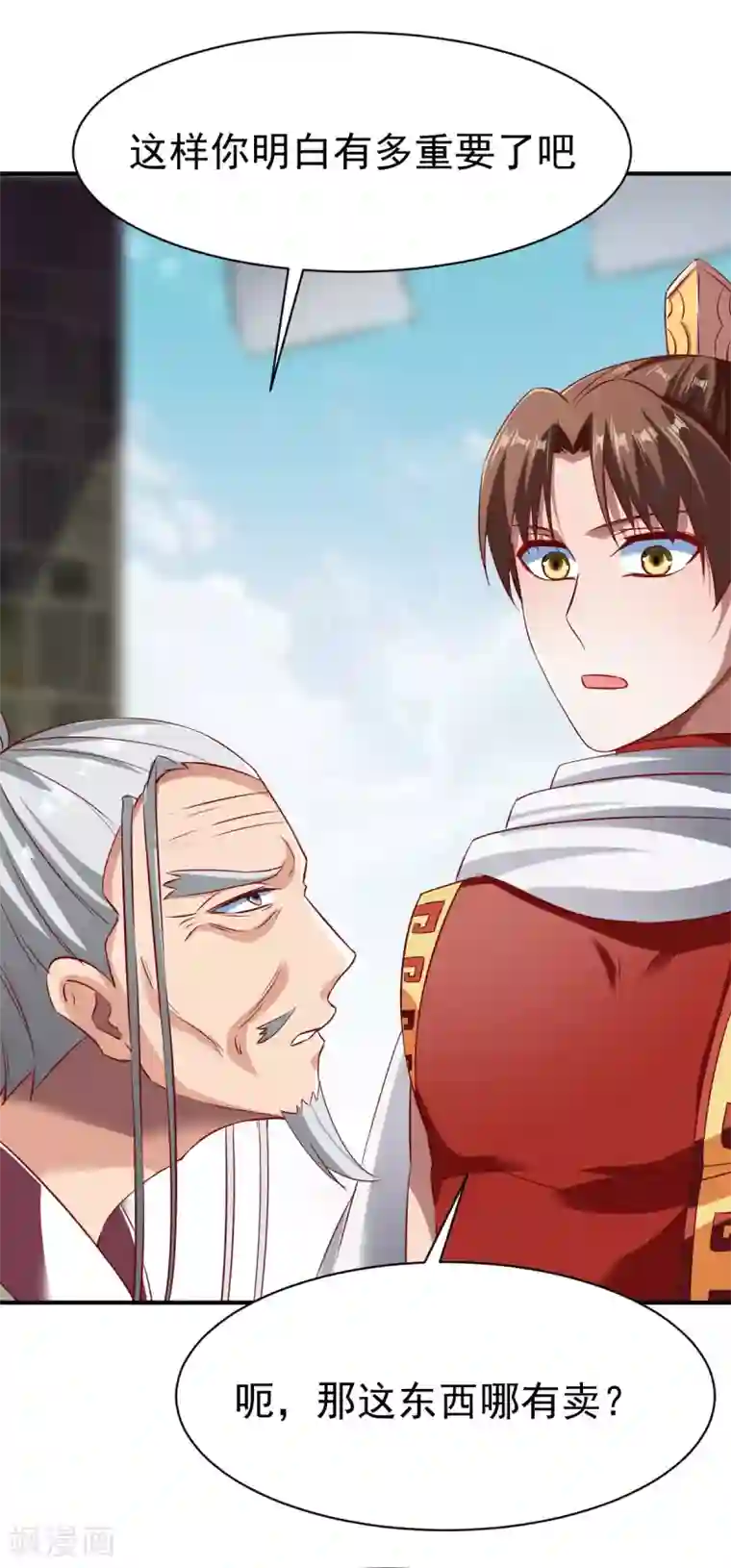 战鼎第136话 内息丹