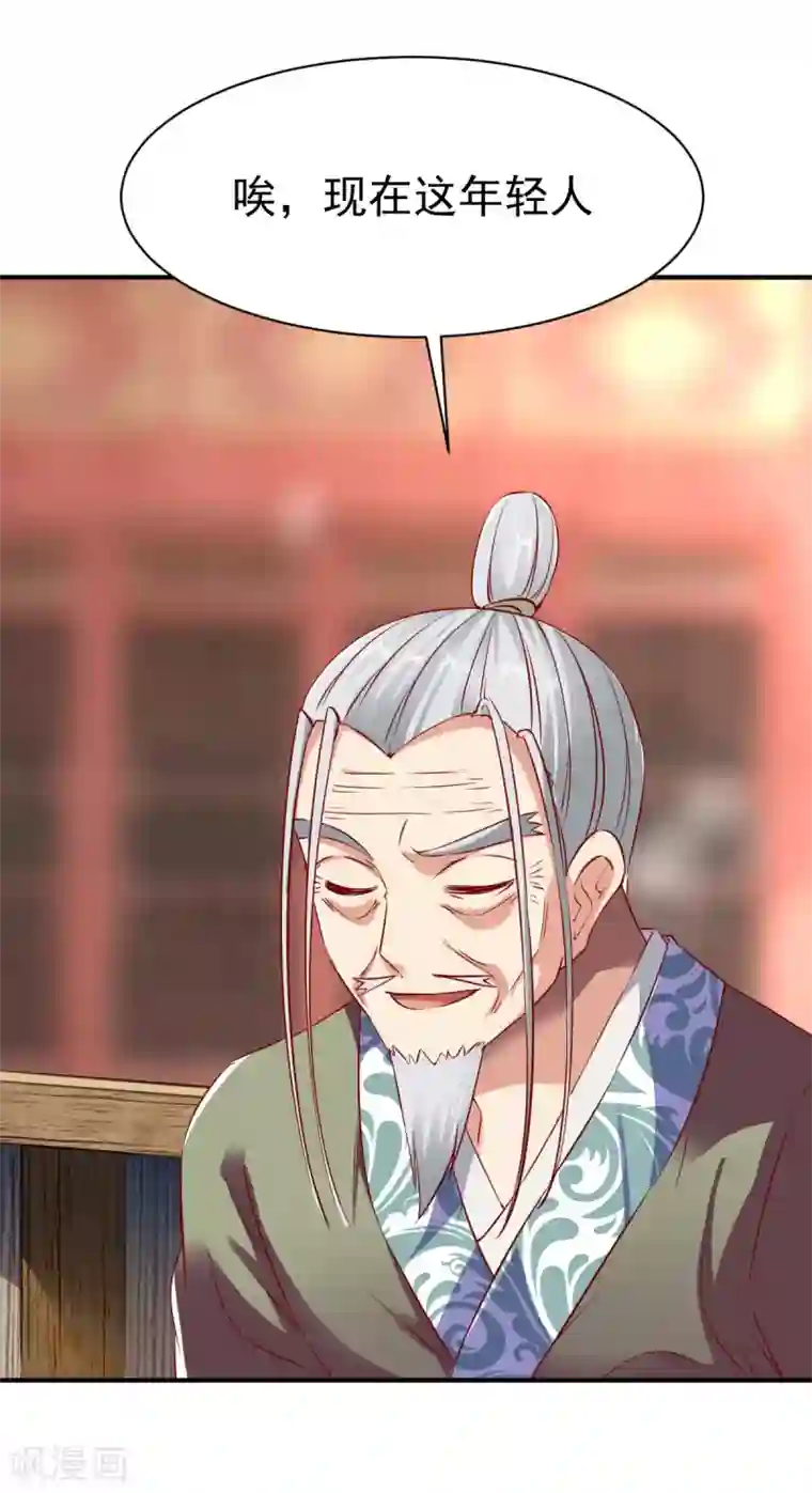 战鼎第136话 内息丹