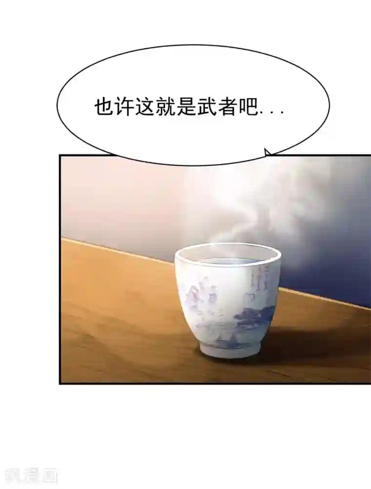 战鼎第136话 内息丹