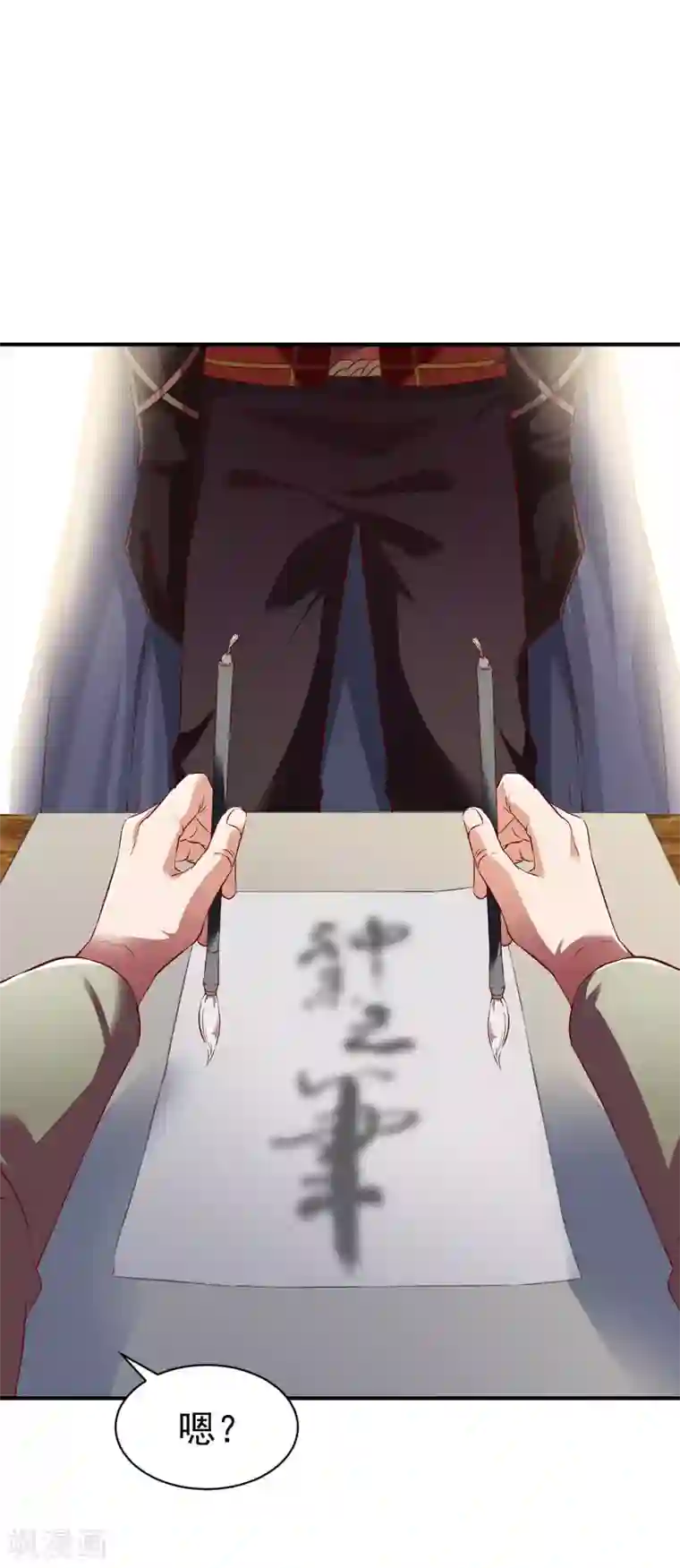 战鼎第136话 内息丹