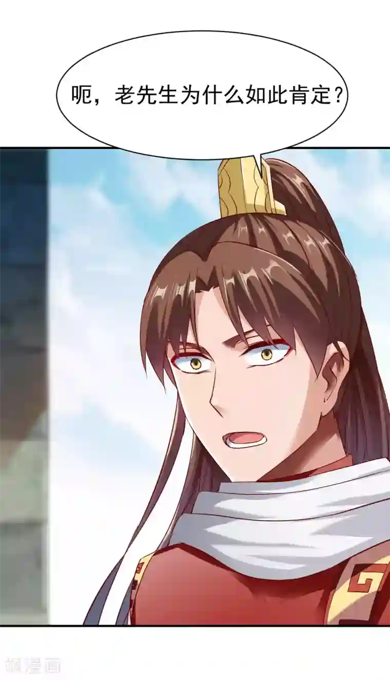 战鼎第136话 内息丹