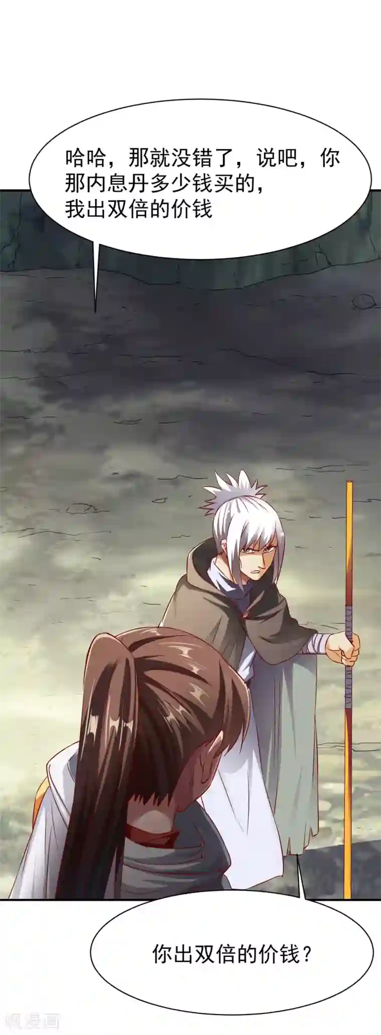 战鼎第137话 瘸子