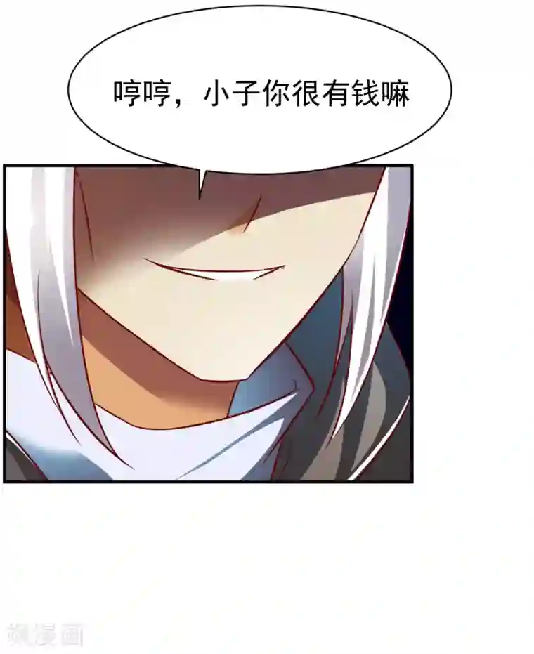 战鼎第137话 瘸子