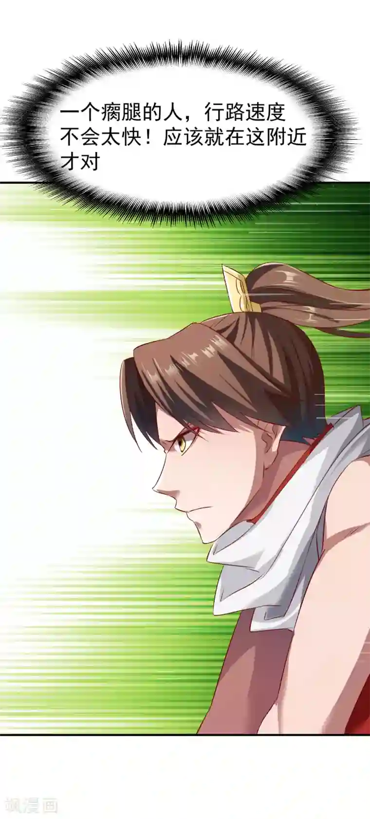 战鼎第137话 瘸子