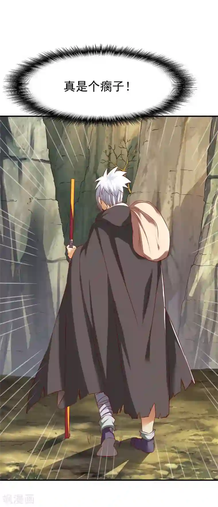 战鼎第137话 瘸子