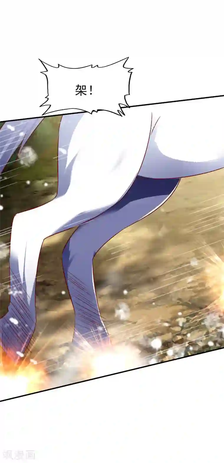 战鼎第137话 瘸子