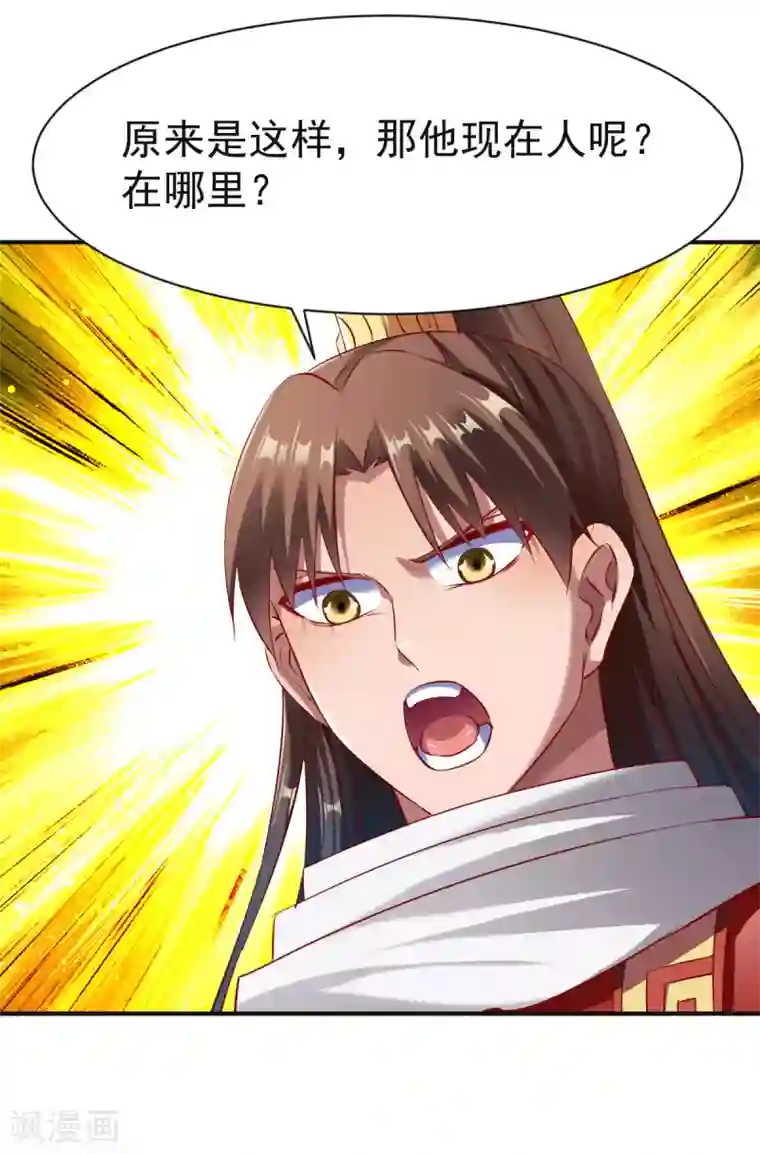 战鼎第138话 阴差阳错
